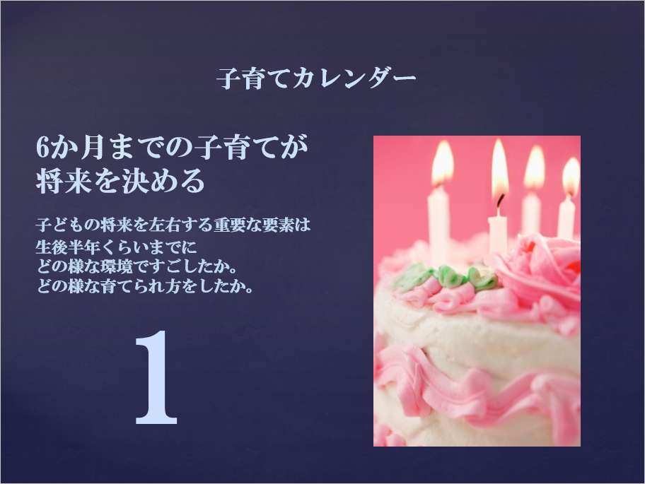 1日