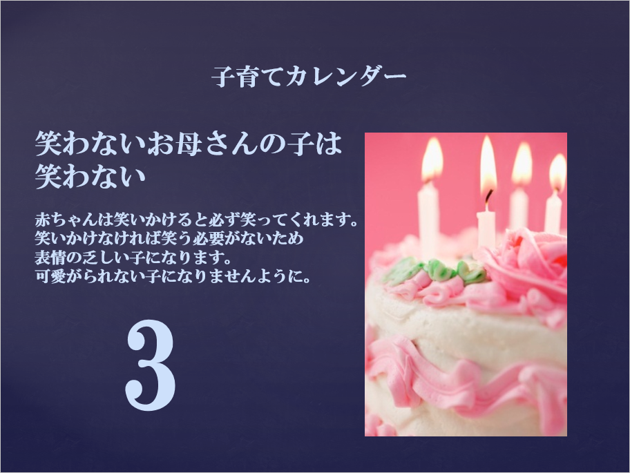 3日