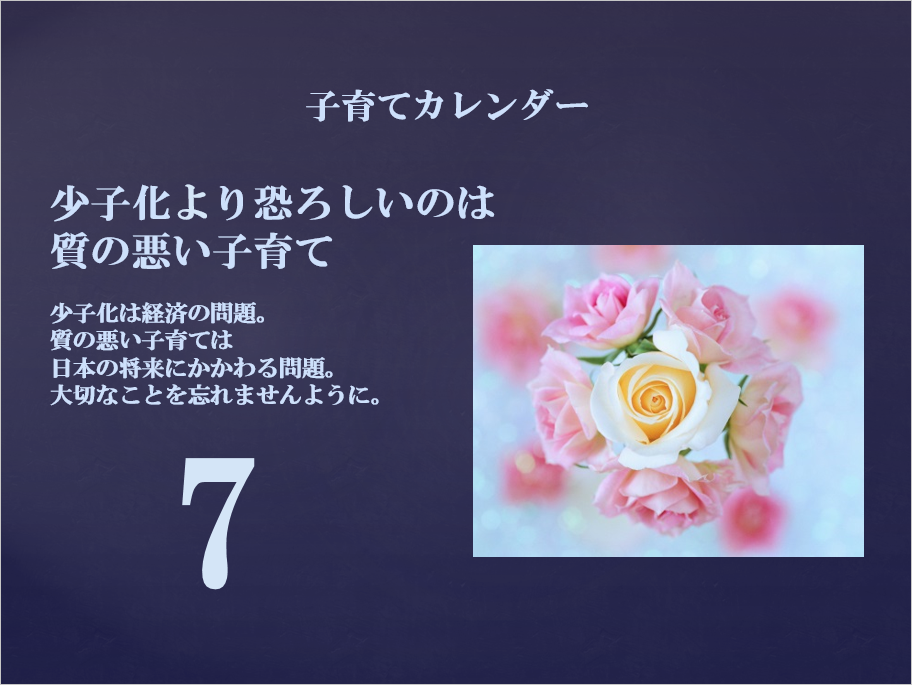 7日