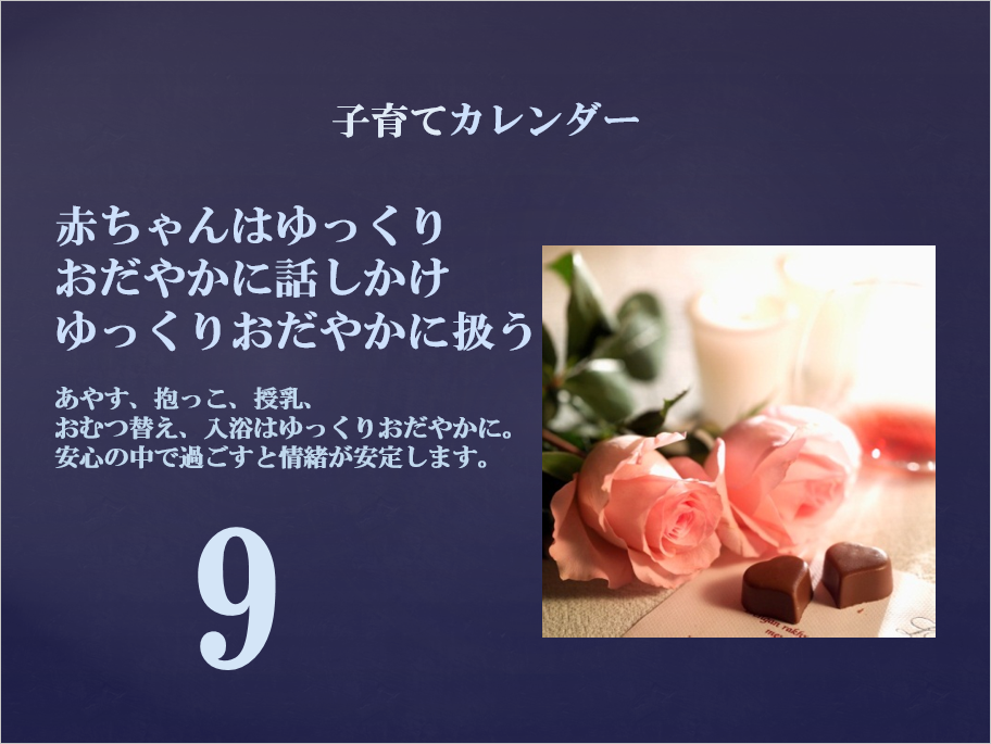 9日