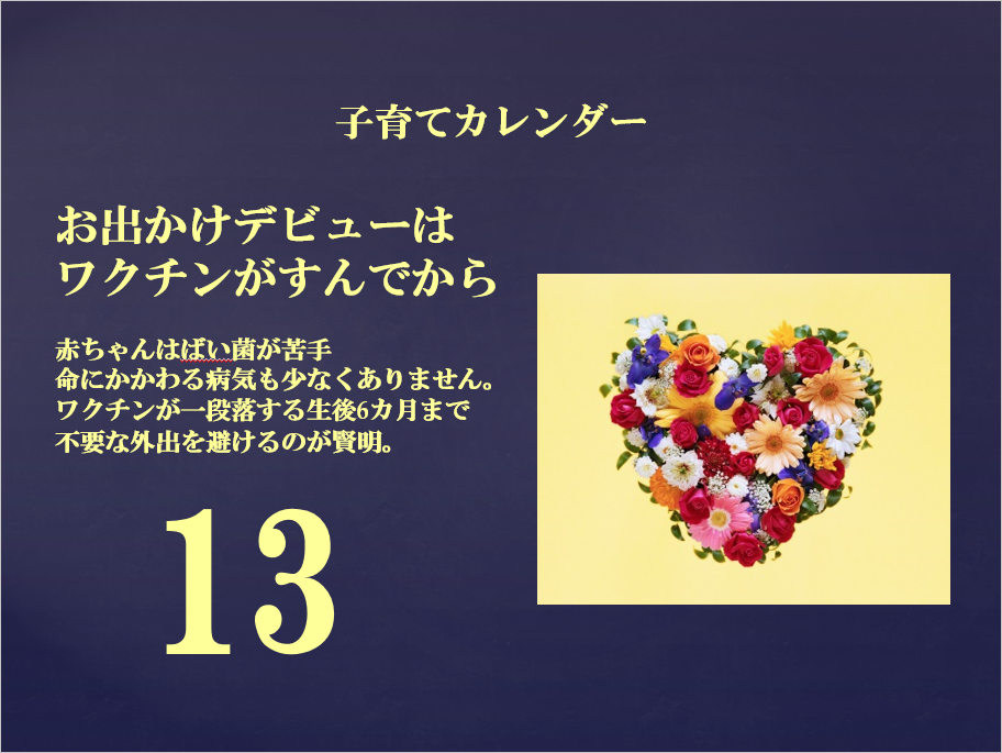 13日