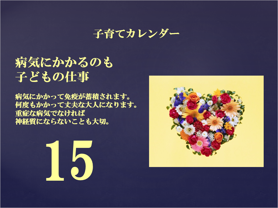 15日