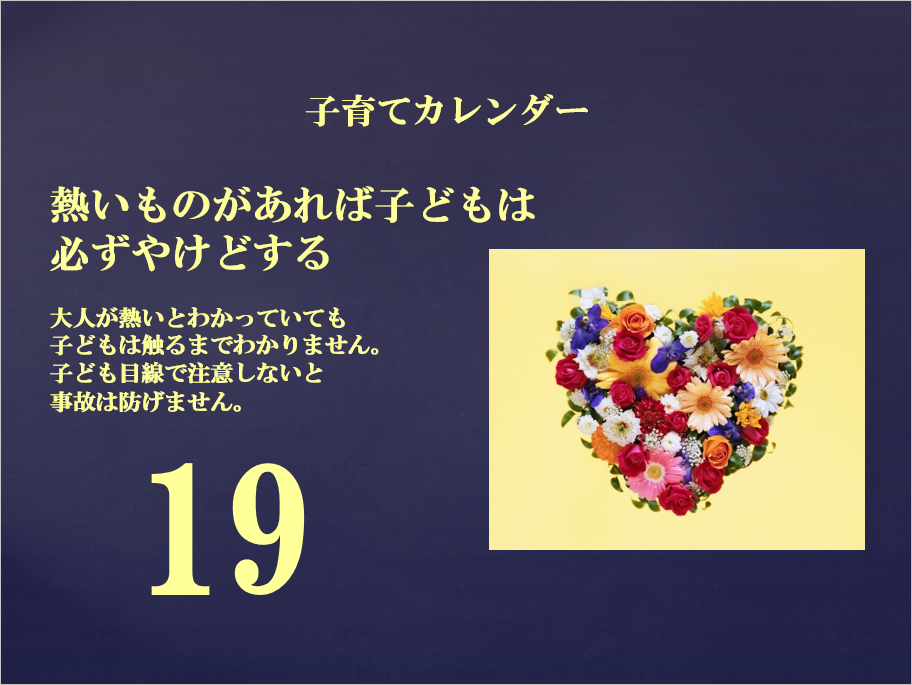 19日
