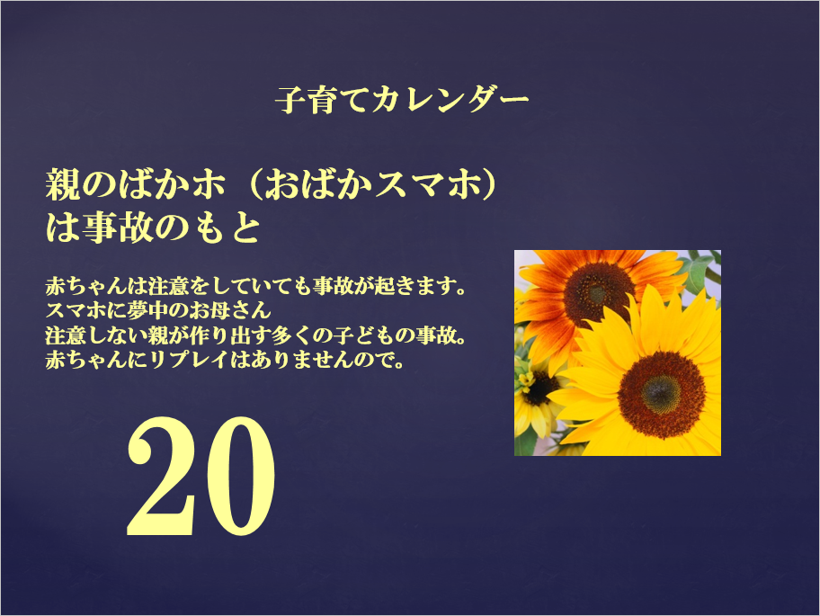 20日