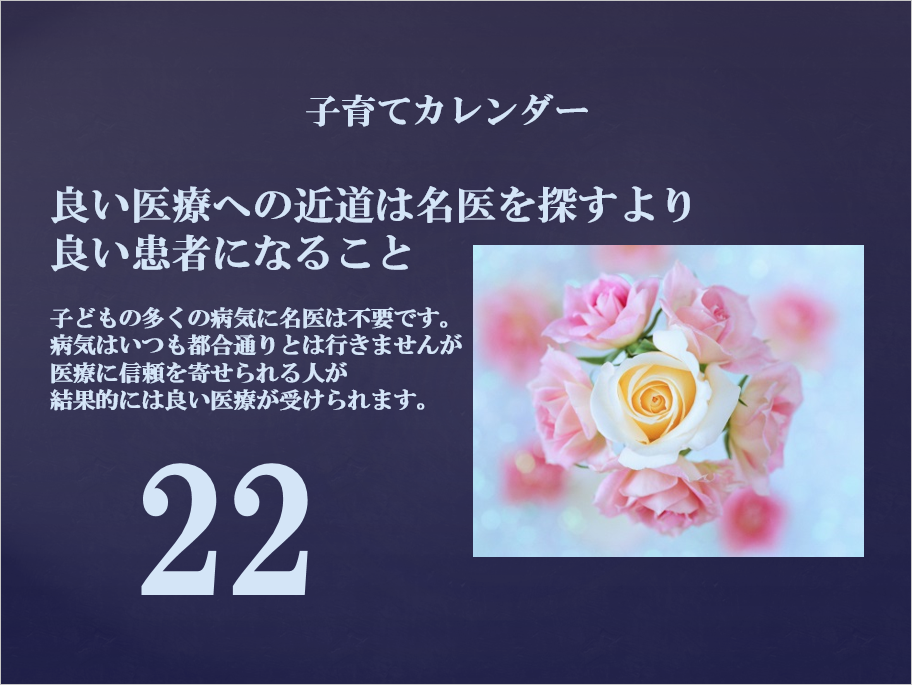 22日