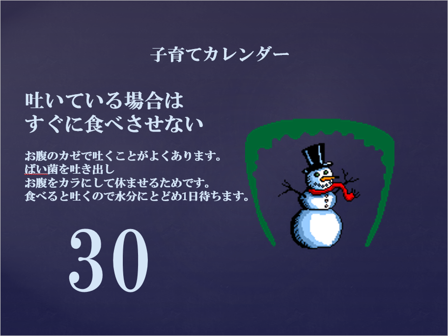 30日