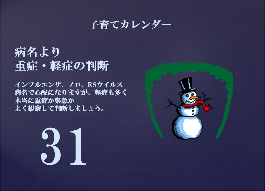 31日